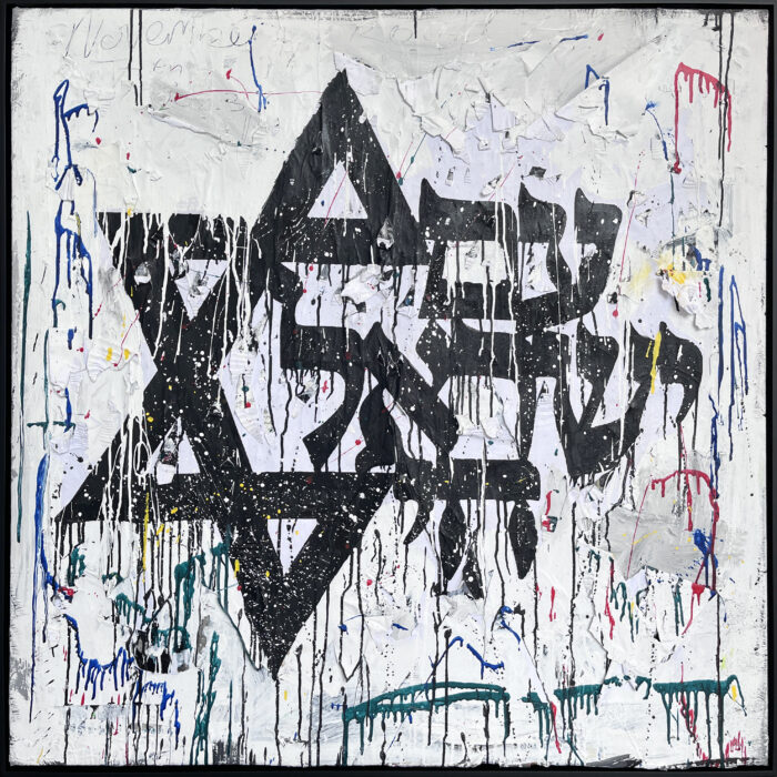 Am Yisrael Chai | 49" x 49"